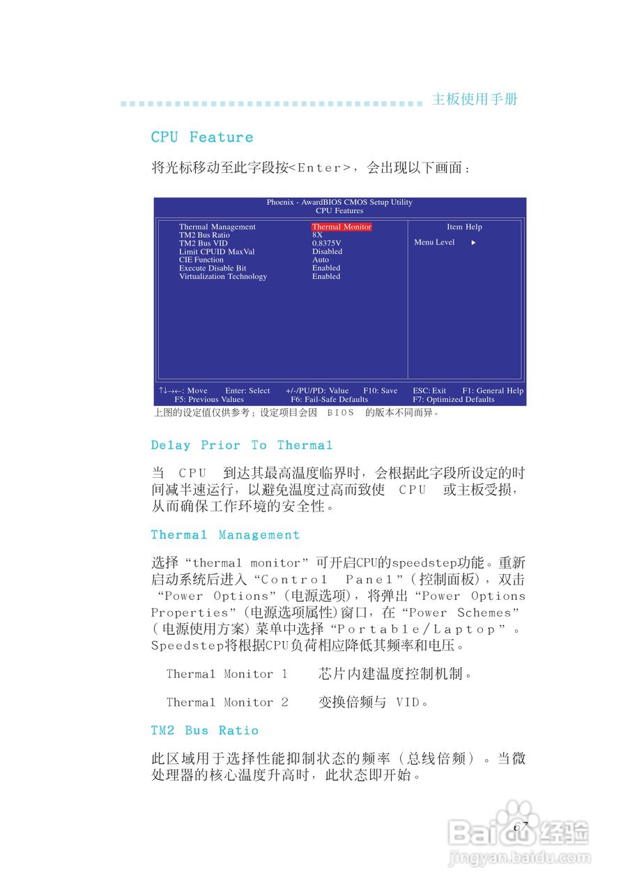 友通INF. 975G型主板说明书:[7]