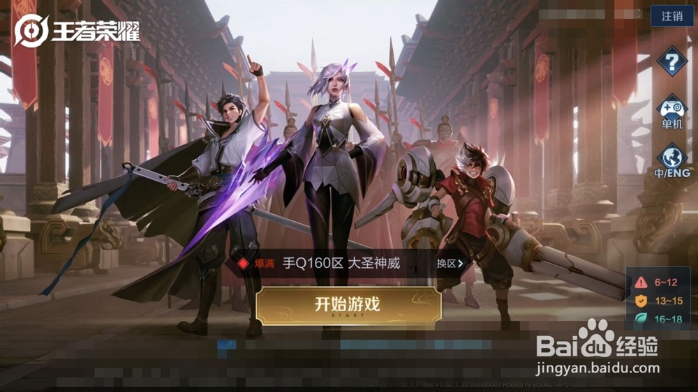 王者荣耀经济落后(经济差信号)怎么发