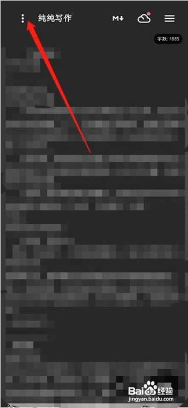 纯纯写作格式化文章排版教程介绍