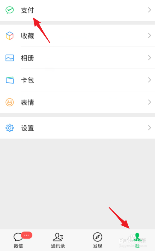 微信赠送给别人的亲属卡怎么解绑