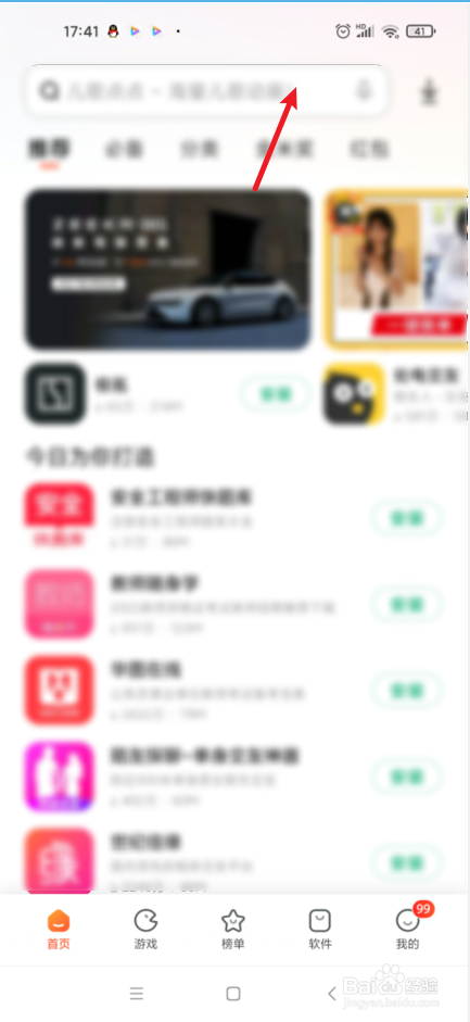 电视3.0怎么安装到电视