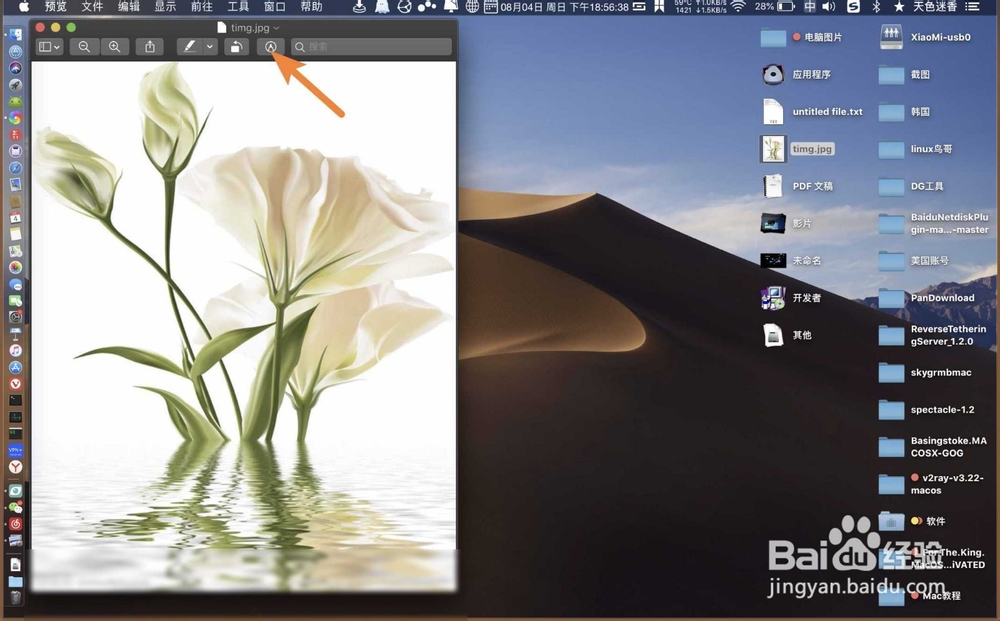 MacBook Air怎么调整图片清晰度