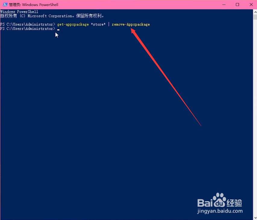 如何在Win10系统电脑中最安全安装微软应用商店?