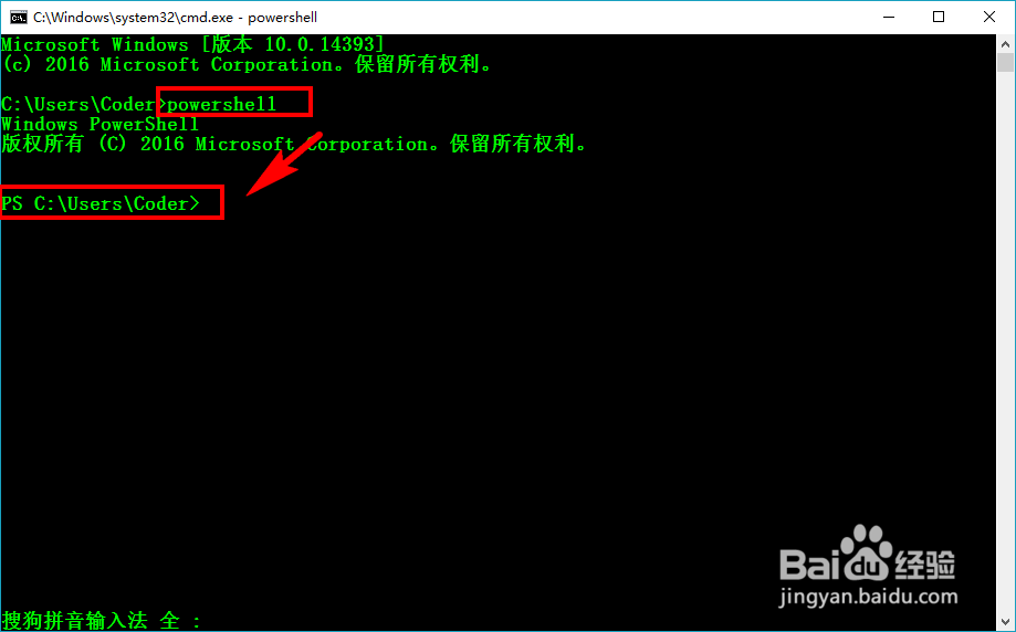 Win10系统中打开PowerShell的5种方法