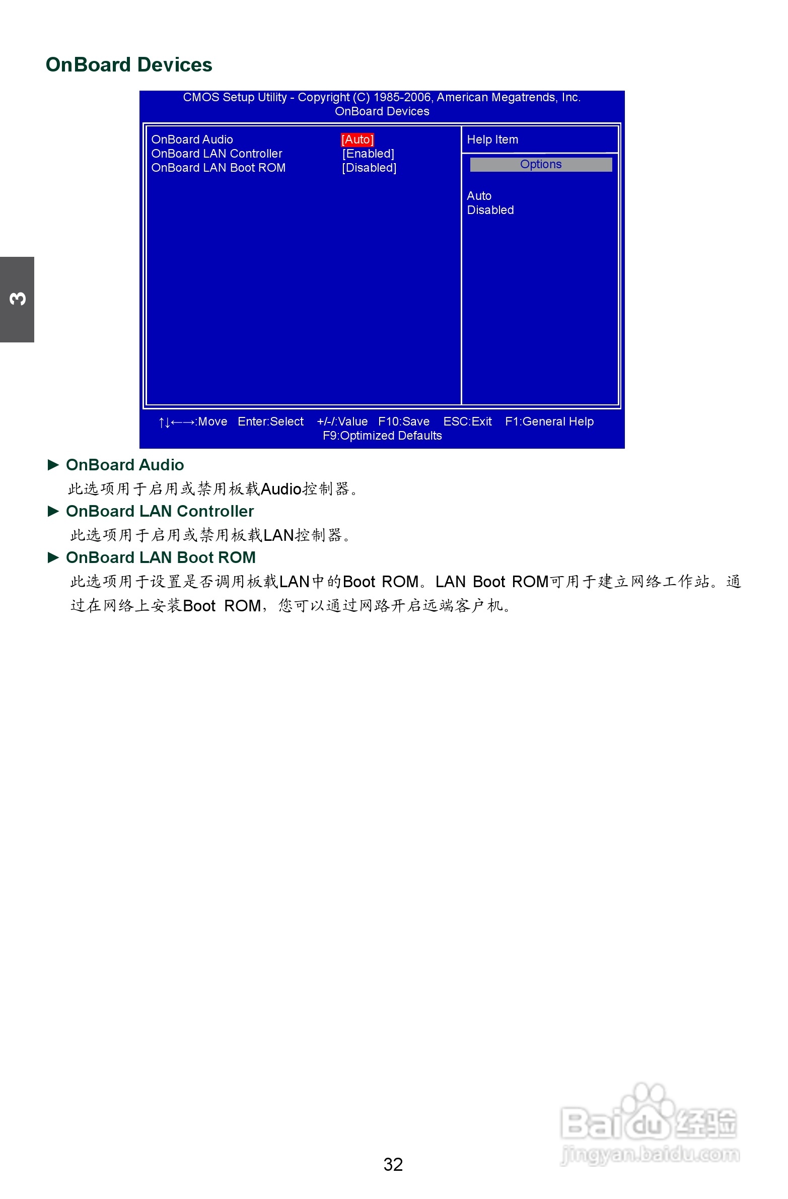 富士康M61PMP-K型主板说明书:[4]