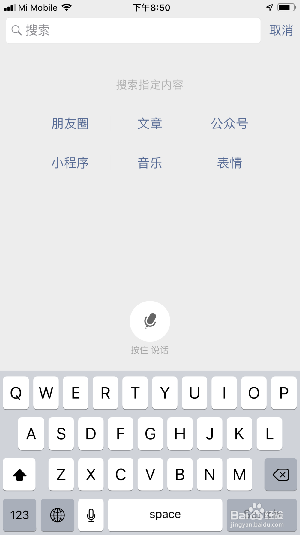 微信怎么通过微信号找到自己