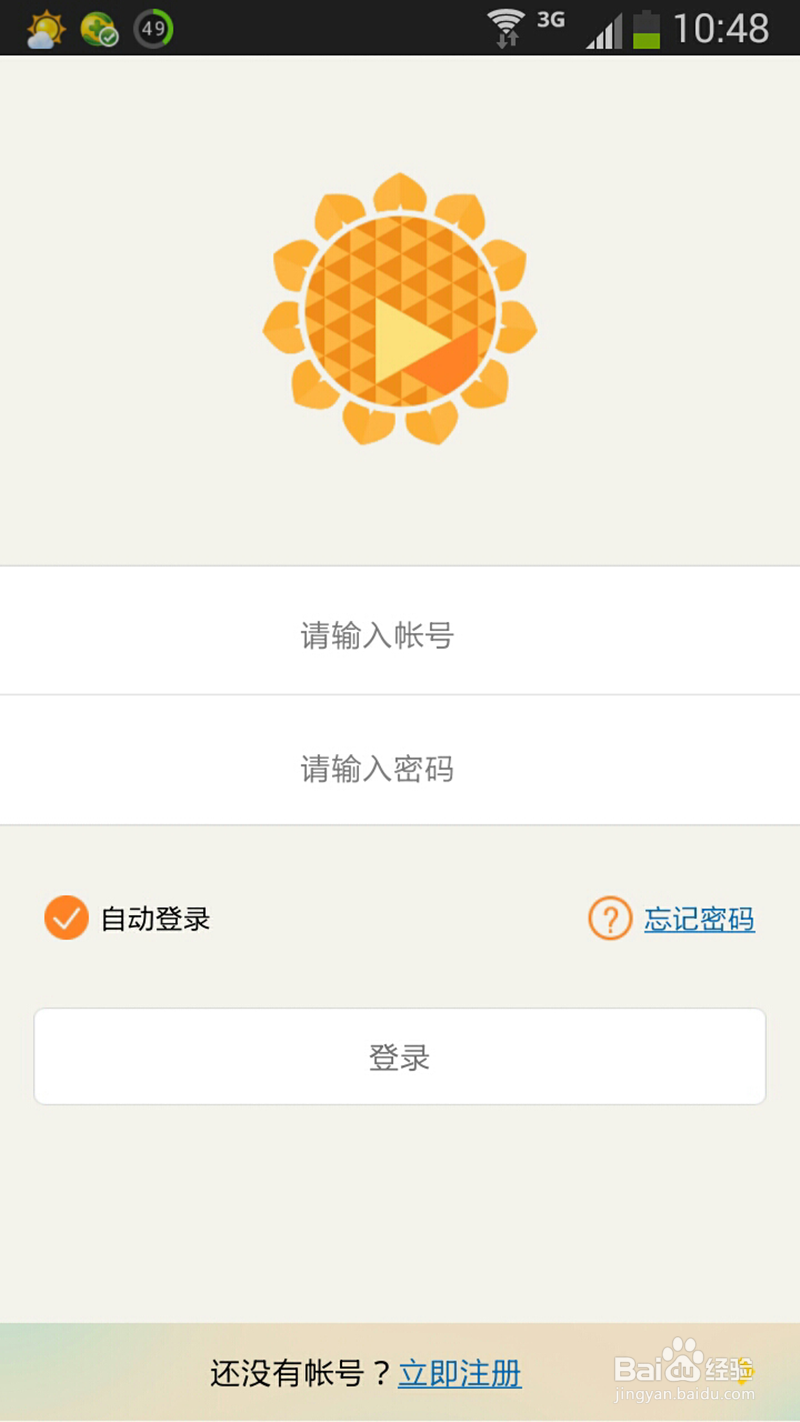 手机远程控制计算机