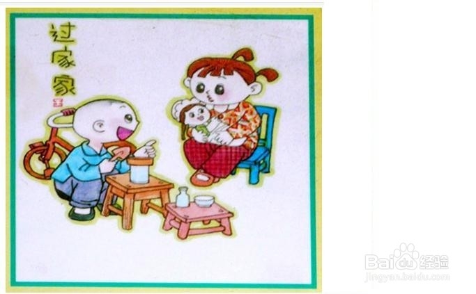 当宝宝和小朋友在一起玩的时候应该注意什么？