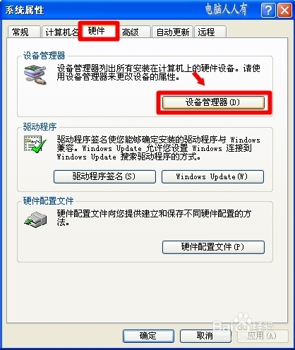 XP操作系统设置：[111]隐藏本地连接图标