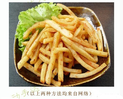 DIY炸薯条两种做法