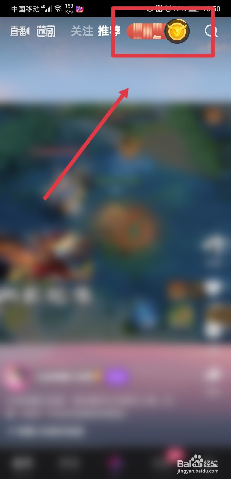 微视打榜活动怎么获得王者票