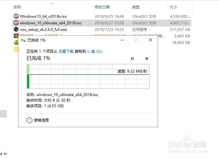 复制文件提示对于目标文件系统文件过大