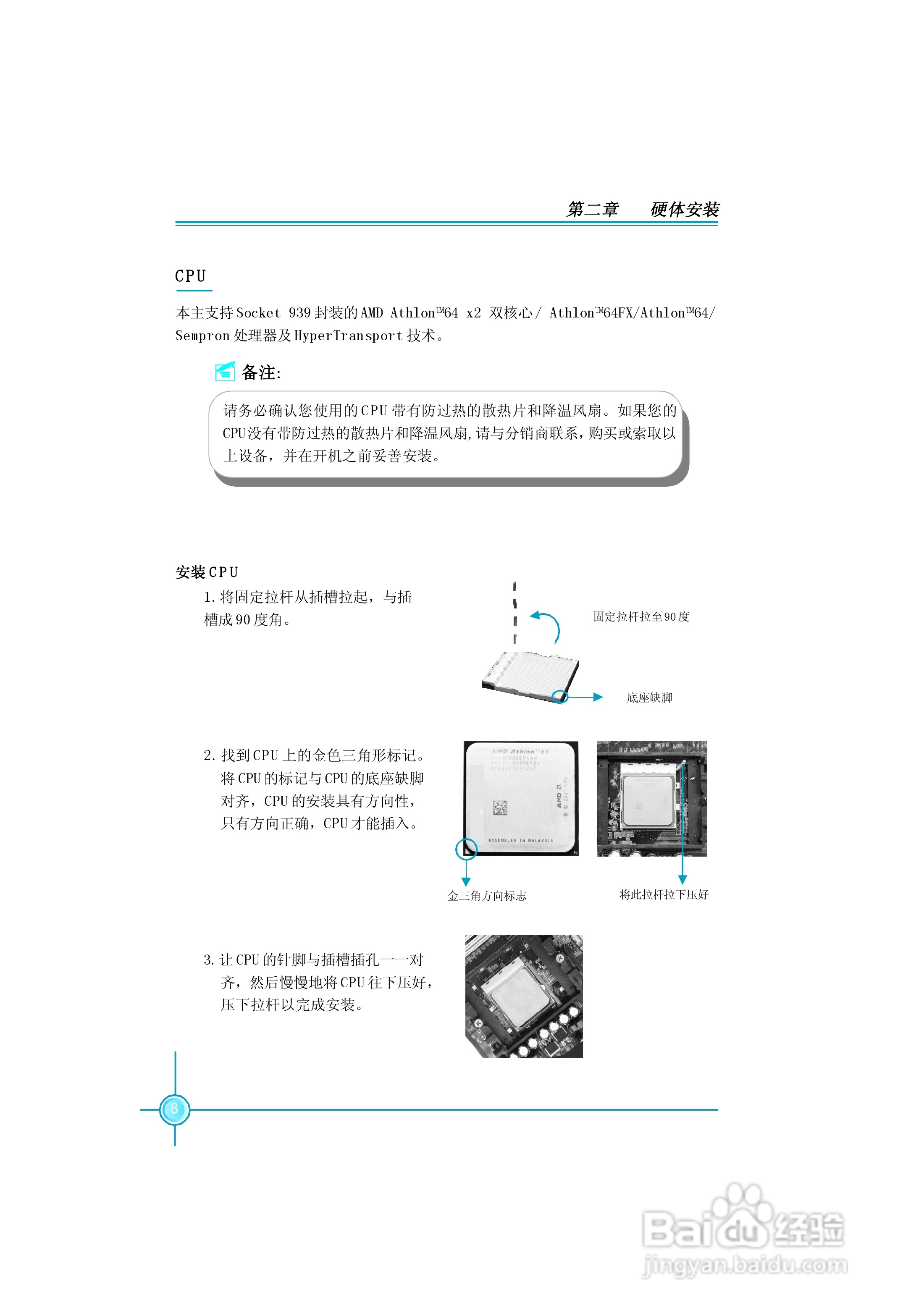 富士康761GXK8MB-RS型主板使用手册:[2]