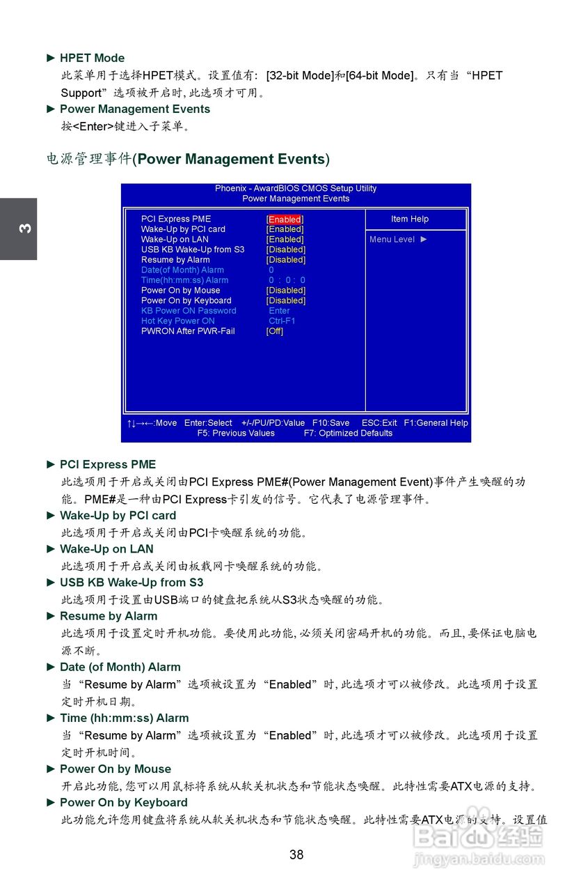 富士康45CMX型主板使用手册:[5]