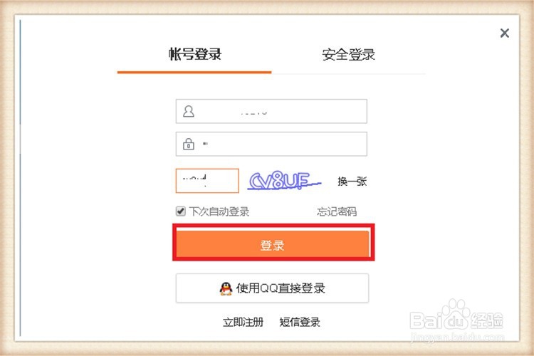如何更换微博头像