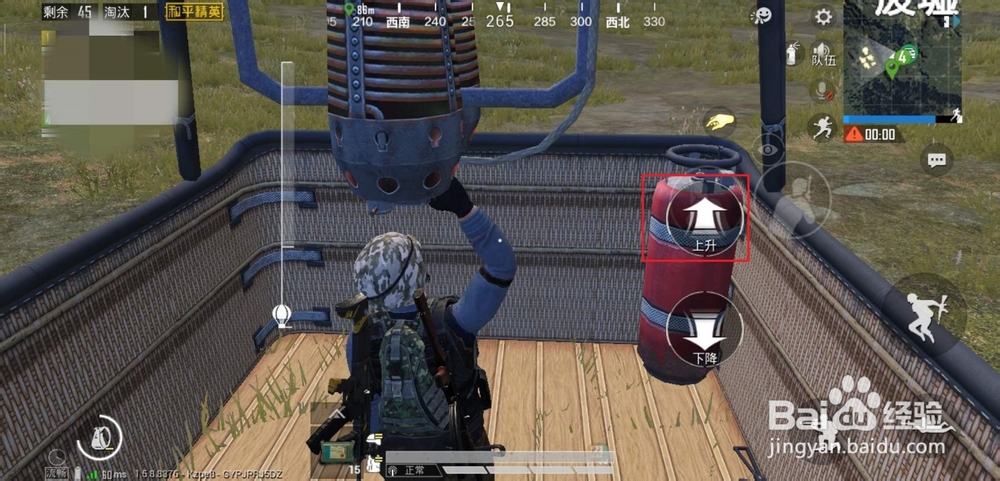 吃鸡游戏(和平精英)怎么乘坐热气球？