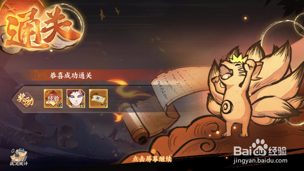 火影忍者ol我爱罗英雄副本游戏攻略