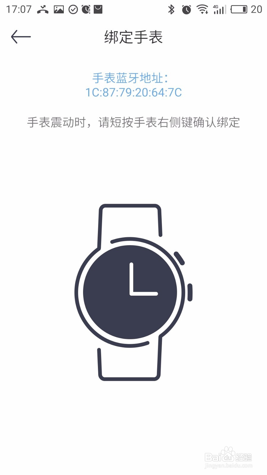 魅族轻智能手表MIX怎么玩?超简单