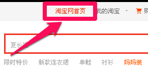 怎样在淘宝网中轻松安全的购物