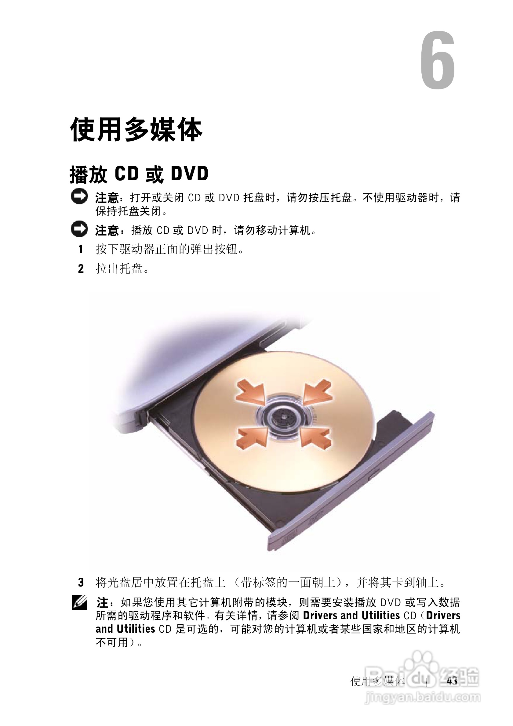 戴尔Vostro 1200笔记本电脑使用说明书:[5]