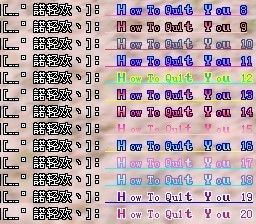 天龙八部字体颜色