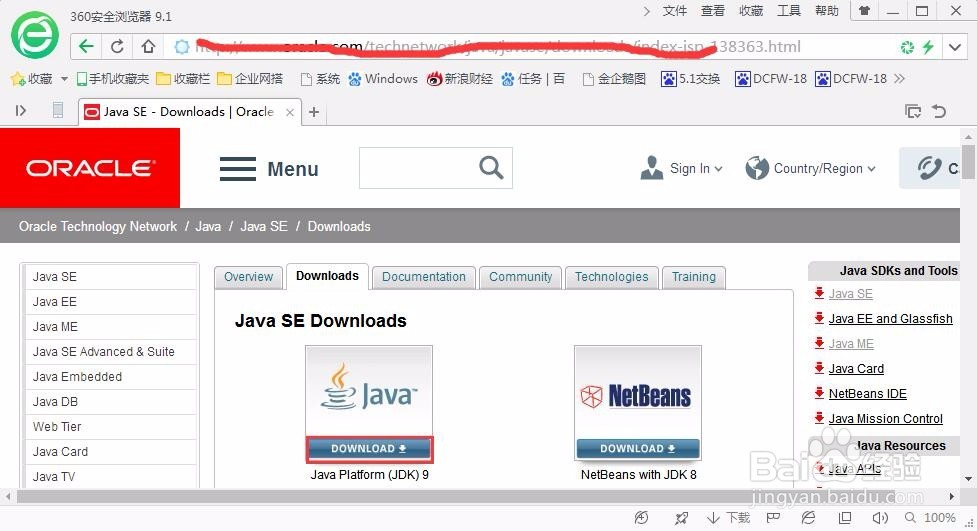 安装编程软件JAVA的运行环境JDK