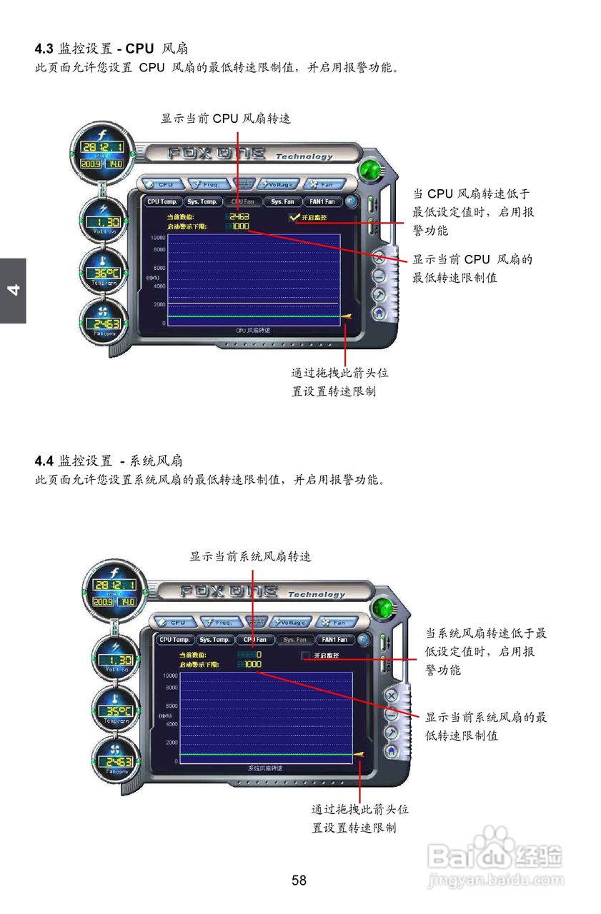富士康A79A型主板使用手册:[7]