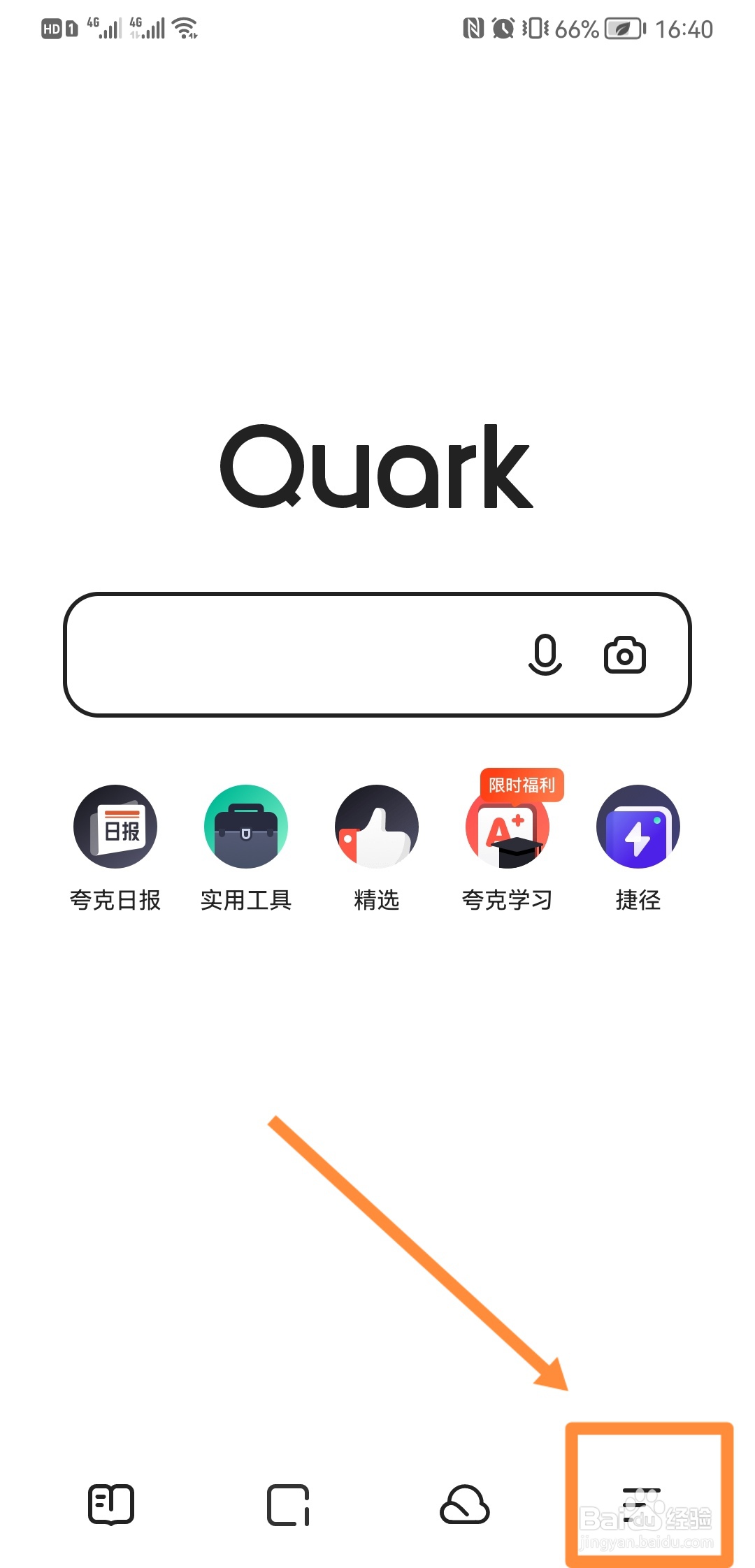 夸克怎么开启智能无图
