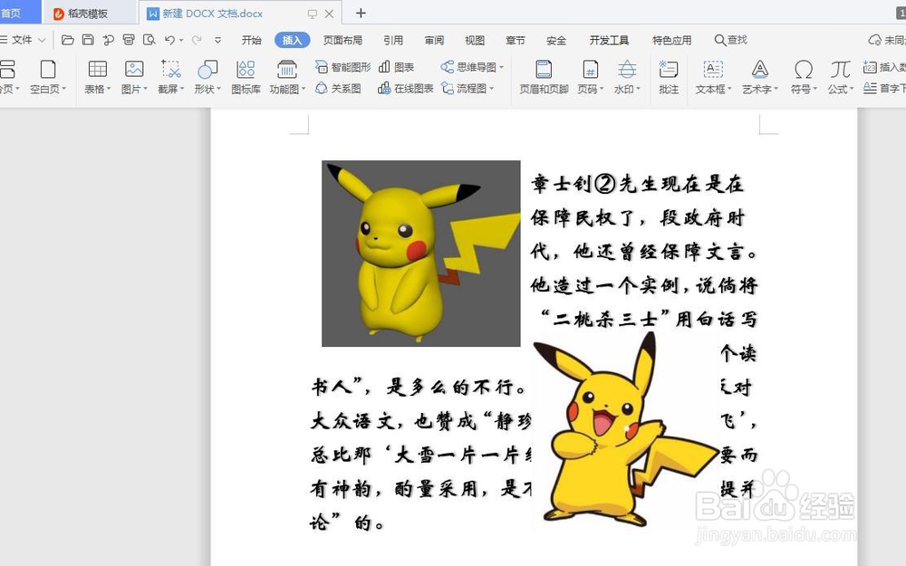 如何快速提取Word文档里的所有图片