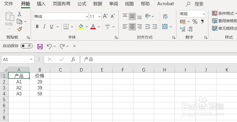 Excel 2013如何设置数据标签