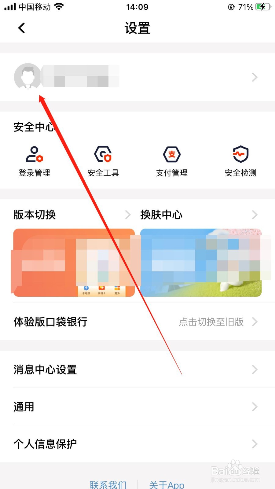 在哪添加我的常住城市？