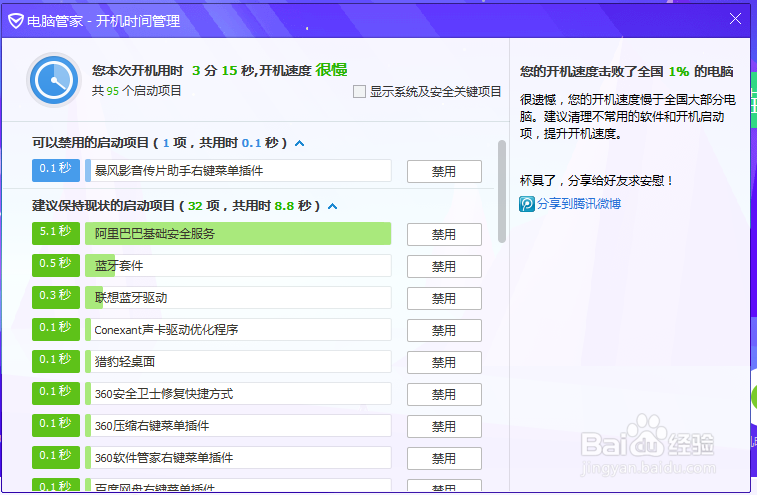 怎样解决电脑的开机问题