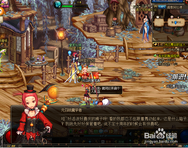 DNF6月13日瑞狮在哪