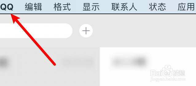 mac QQ怎么设置启用群助手?