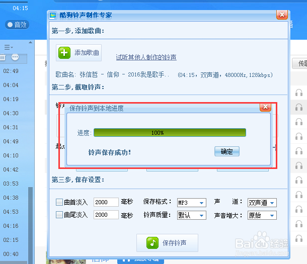 如何制作手机铃声?