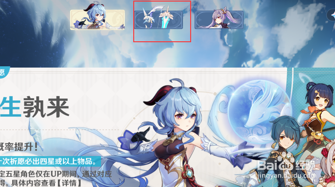 原神中如何查看武器祈愿的获奖记录