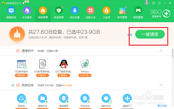 如果你游戏提示内存不足这就教你解决方法?