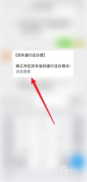 丹阳通行证怎么办理