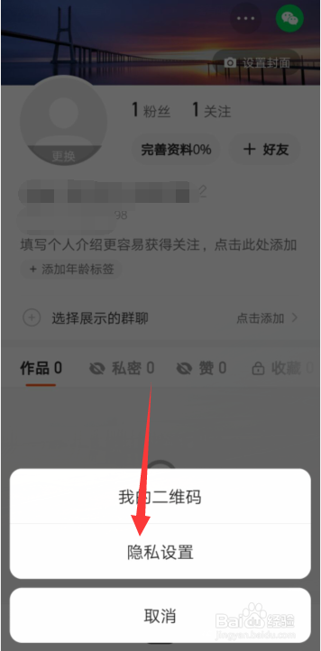 快手APP里面在线状态这一功能怎样关闭？