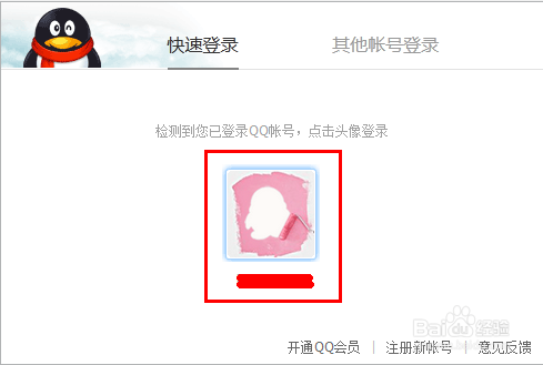 QQ微云怎么分享及取消分享