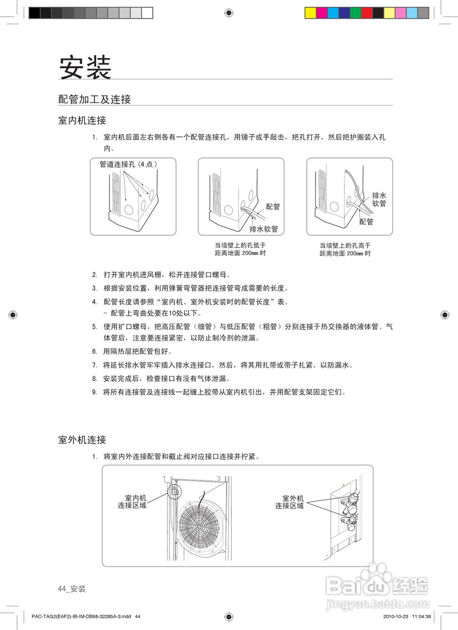 三星KFRD-50LW/TGC空调使用说明书:[5]