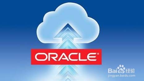 oracle 如何释放磁盘空间