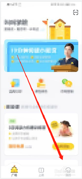叫叫学院APP网络线路3