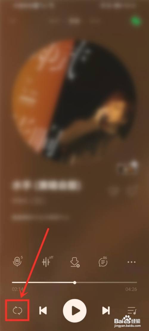 QQ音乐单曲循环次数如何设置