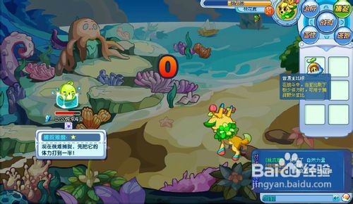 奥拉星中如何抓取惊惊海豆?