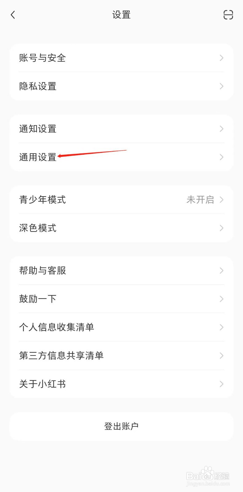 小红书怎样设置语言
