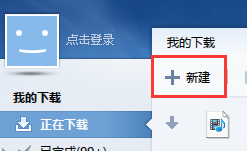 迅雷如何下载电影