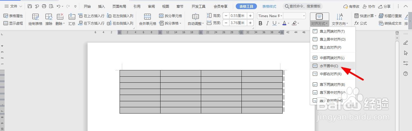项目资金拨付申请表 Word范本