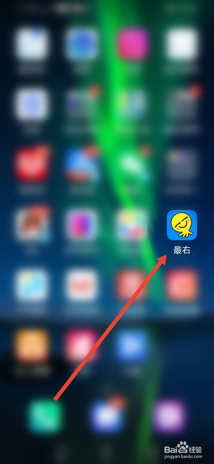最右,怎么开启精彩内容推送消息功能