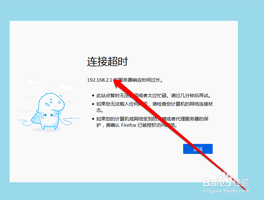 路由器登录不了管理界面解决办法